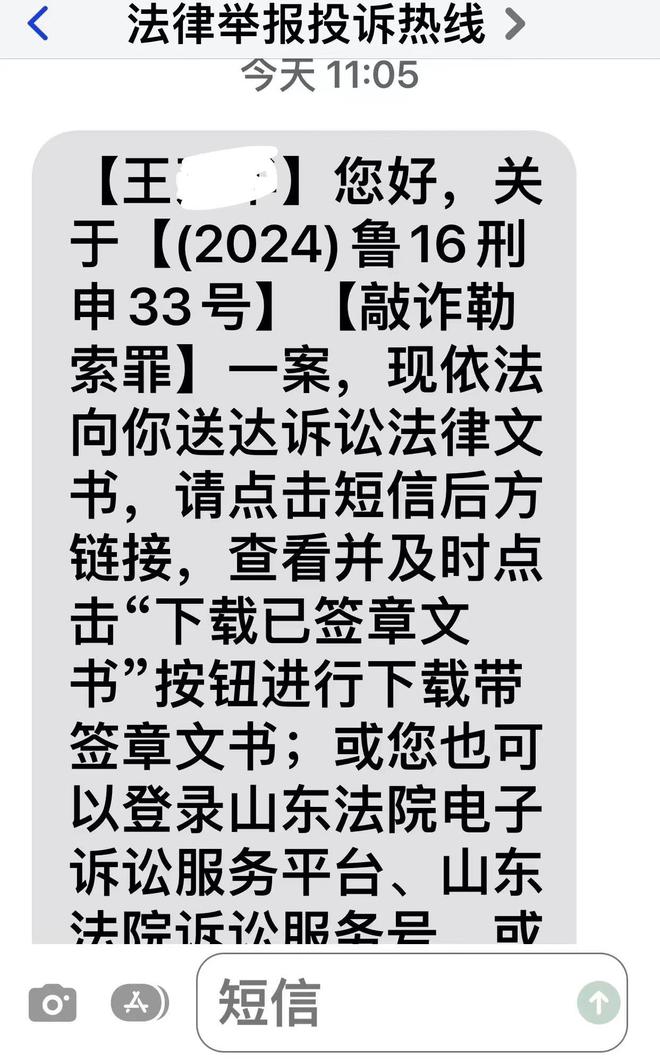 9月18日，王红珍（化名）收到了山东滨州中院的举证通知书。因不服女儿李璐（化名）被判敲诈勒索和侵犯公民个人信息罪一案的判决结果，她此前向滨州中院提起申诉。