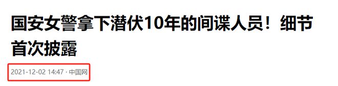 一个身居高位的官员，竟是在我国10年潜伏的“毒瘤”！(图4)