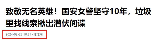 一个身居高位的官员，竟是在我国10年潜伏的“毒瘤”！(图11)