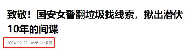 一个身居高位的官员，竟是在我国10年潜伏的“毒瘤”！(图14)