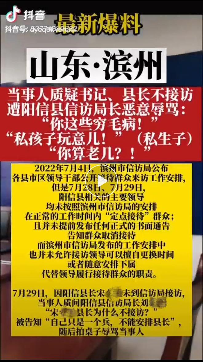 9月18日，王红珍（化名）收到了山东滨州中院的举证通知书。因不服女儿李璐（化名）被判敲诈勒索和侵犯公民个人信息罪一案的判决结果，她此前向滨州中院提起申诉。(图2)