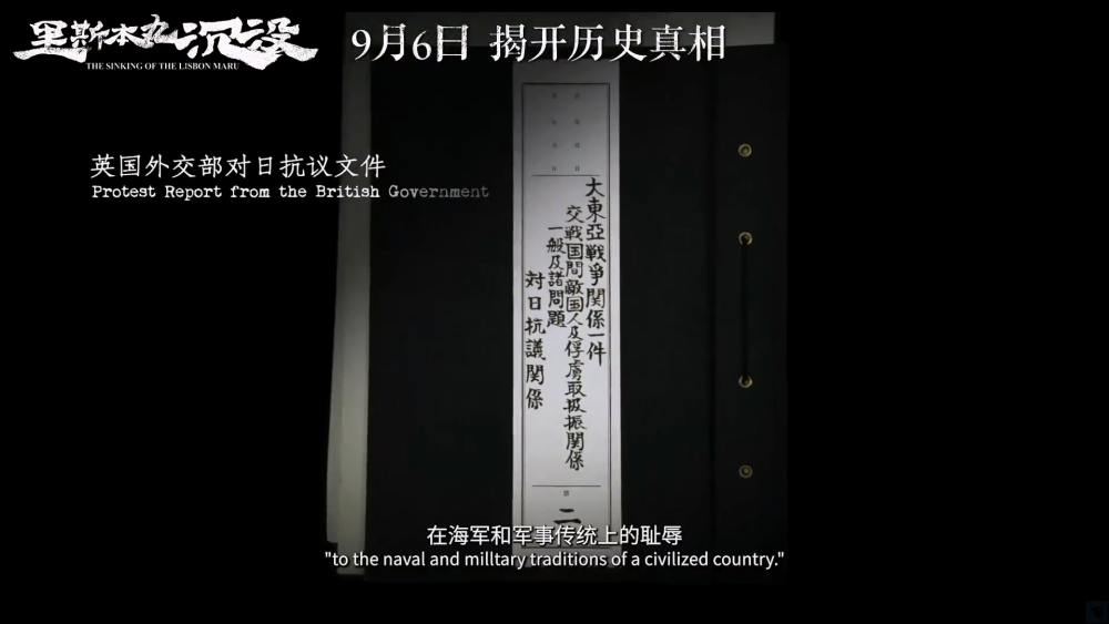 “这段历史被淹没了82年，也被日本军方否认了82年，我们要让全世界都知道，这件事就发生在我们家门口，我们的先辈就是这段历史的目击证人，是参与者，是救助者，这件事只能由我们人来做！”(图16)