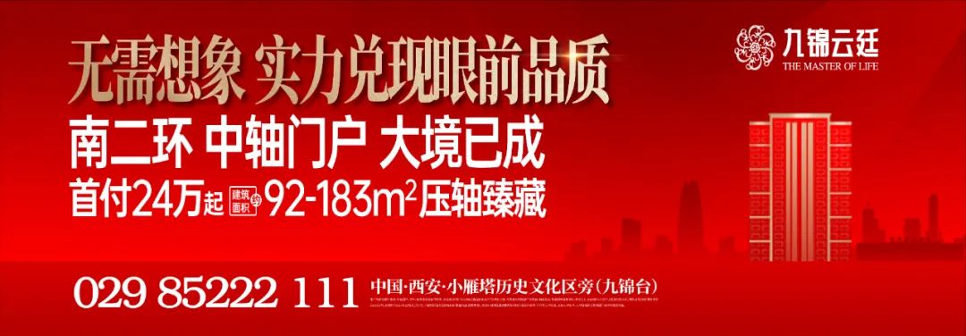 第 10 个：在西安买房，有任何疑问欢迎拨打400-8908-365-509，咨询房博士。