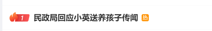 9月18日，以记录云南农村生活走红的网红“小英”被曝疑似送走两个女孩。相关话题冲上热搜。网传视频显示，小英曾在直播中表示“但是我就不想说的太详细，只能说这个事情是真的”“是小女生”，但该视频并未完整反映其回应的是何问题。(图3)