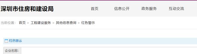 来源：上游新闻、DV现场、河源市、深圳市住建局、惠州市、阳江市、广东消防等(图5)