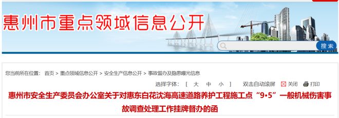 来源：上游新闻、DV现场、河源市、深圳市住建局、惠州市、阳江市、广东消防等(图9)