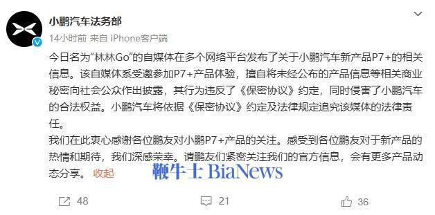 第 1 个：编者按：鞭牛士整理每天热门行业新闻，一站式了解当日动态。